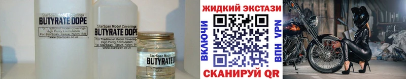 Бутират буратино  Мышкин 