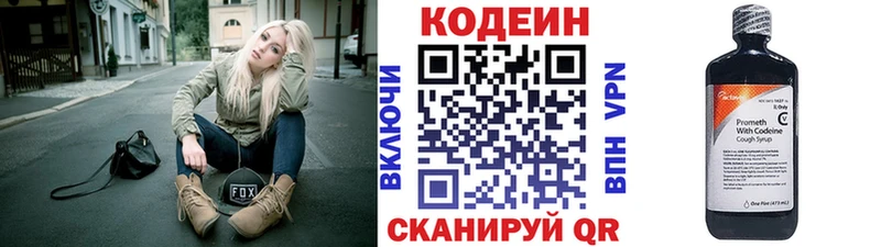 KRAKEN сайт Мышкин даркнет наркотические препараты закладки Кодеиновый сироп Lean Purple Drank