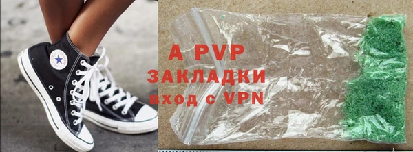 альфа пвп Армянск