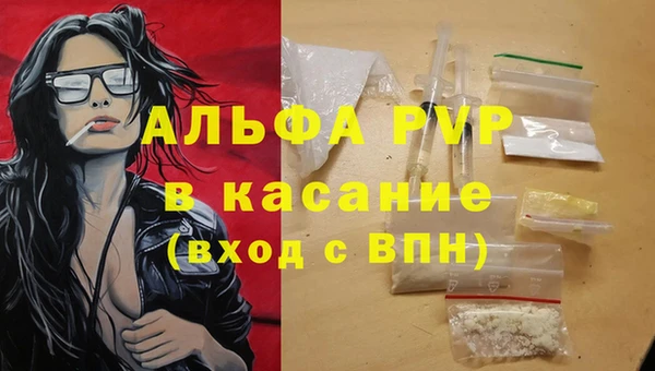 альфа пвп Армянск