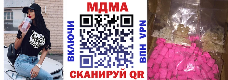 MDMA кристаллы  наркотики  Мышкин 