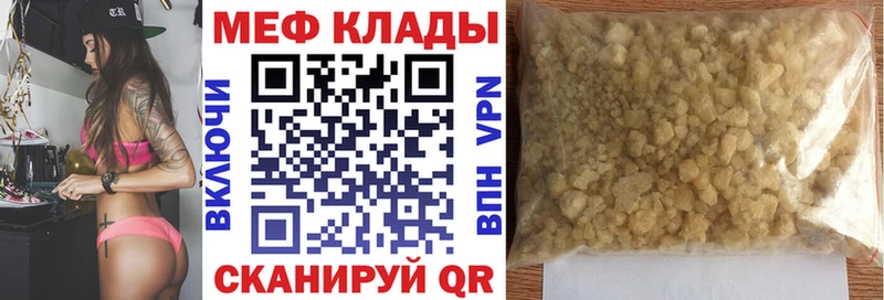 МЯУ-МЯУ mephedrone  дарк нет клад  Мышкин 