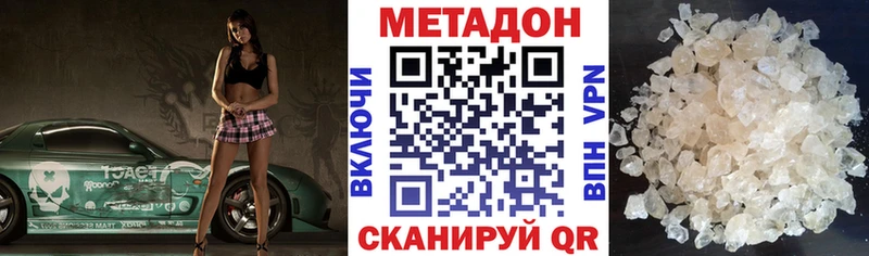 МЕТАДОН VHQ  Мышкин 